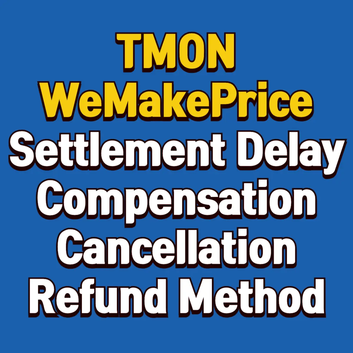TMON WeMakePrice Settlement Delay Compensation Cancellation Refund Method 4 Best Notes 1en copy 001 1