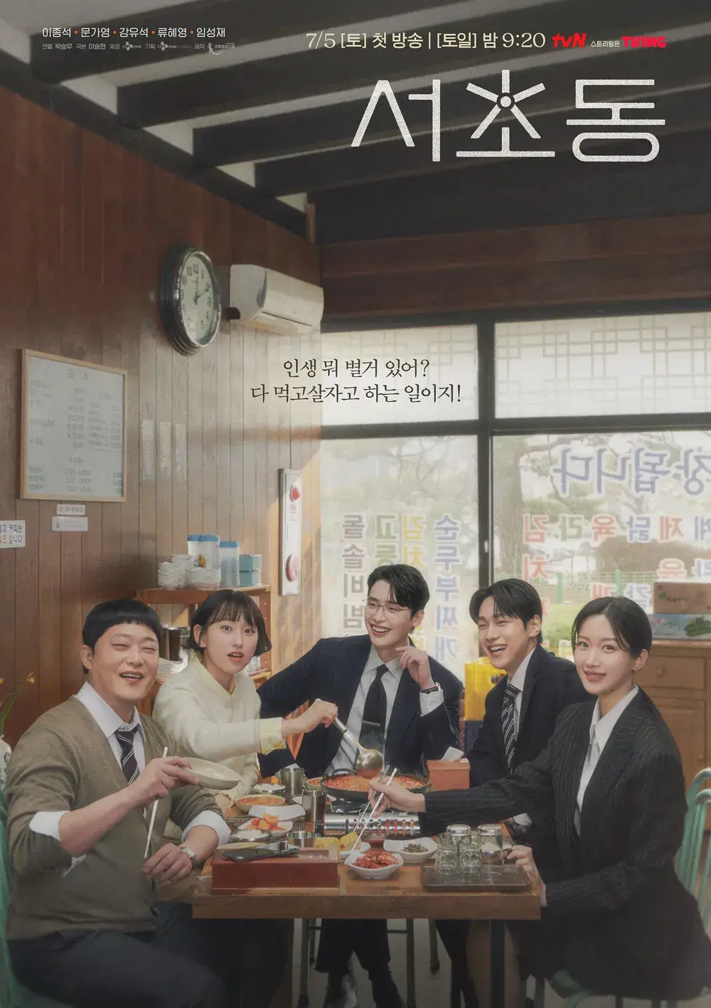 드라마 '서초동 3회' - 어쏘 변호사들의 현실, 공감되시나요? 4