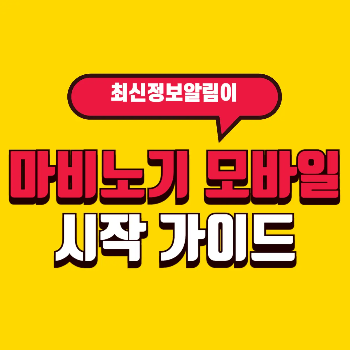 마비노기 모바일 기본 정보와 시작 가이드 (서버 선택, 무과금 팁) 2 Best Notes 2 001 6